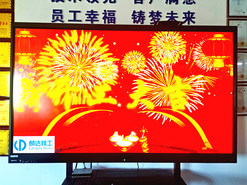 朗達(dá)公司召開管理層辦公會(huì)議 動(dòng)員部署2025年工作